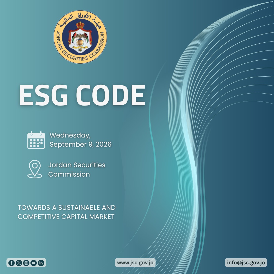 هيئة الأوراق المالية تعتزم إطلاق مدونة الممارسات البيئية والاجتماعية والحوكمة (ESG Code)